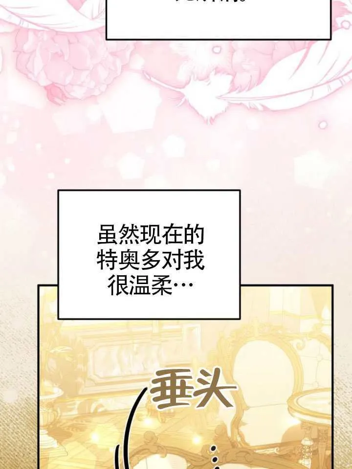 第43话 第87页