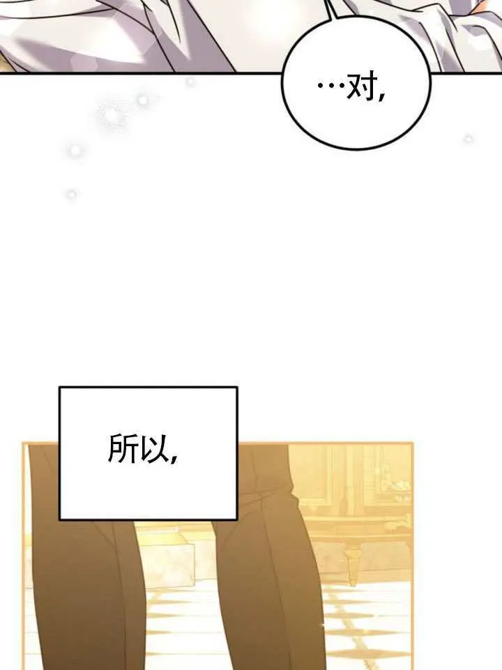 第43话 第90页