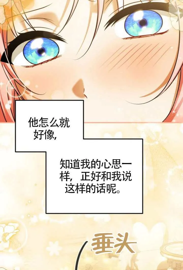 第44话 第6页