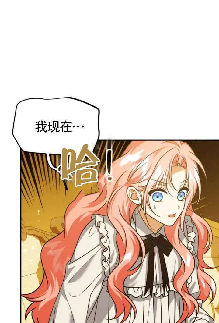 第44话 第10页