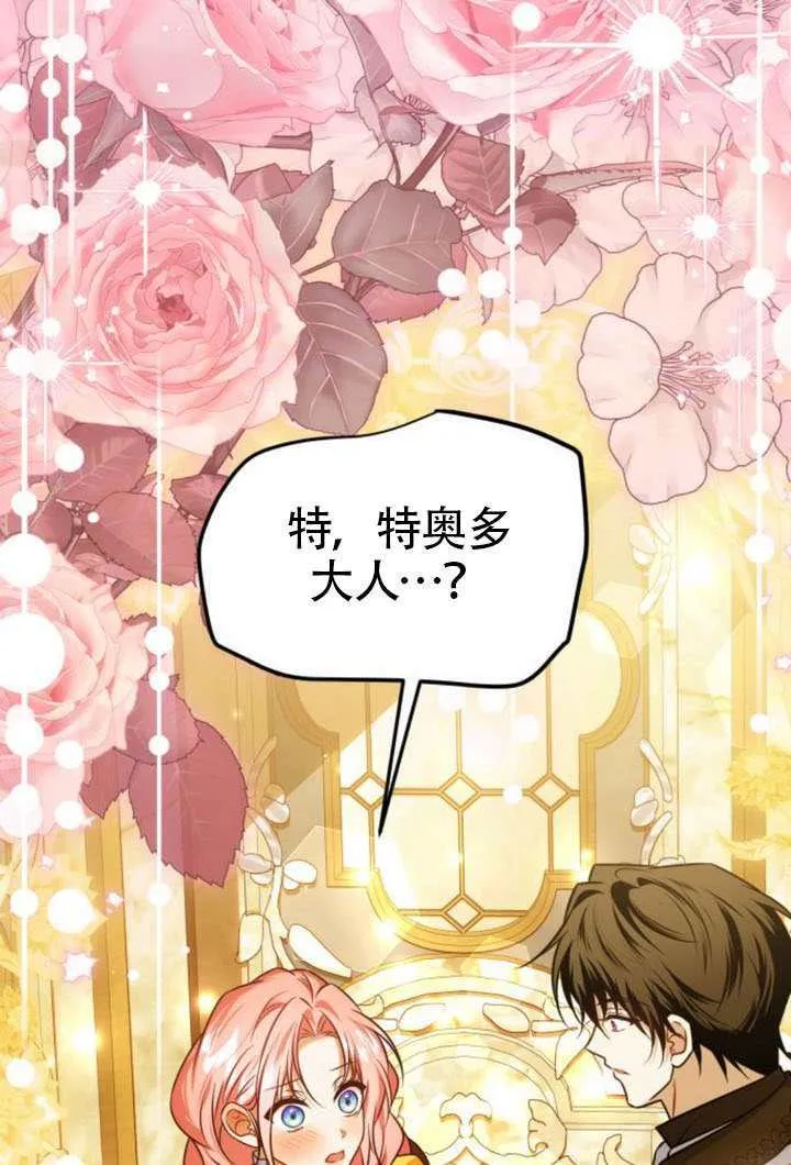 第44话 第16页