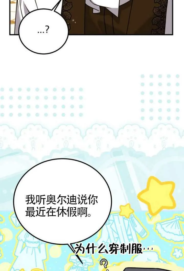第44话 第19页
