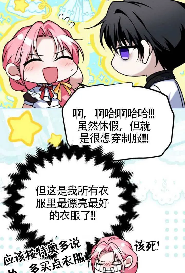 第44话 第20页