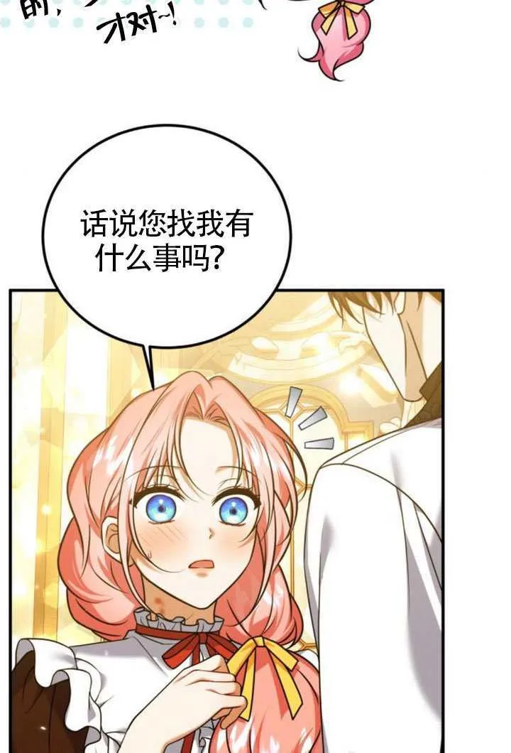 第44话 第21页