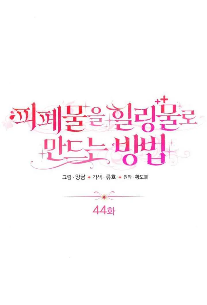 第44话 第26页