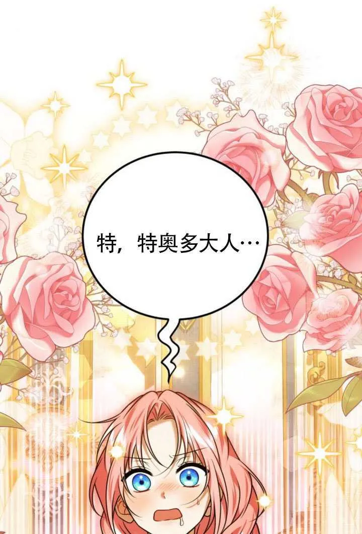 第44话 第27页
