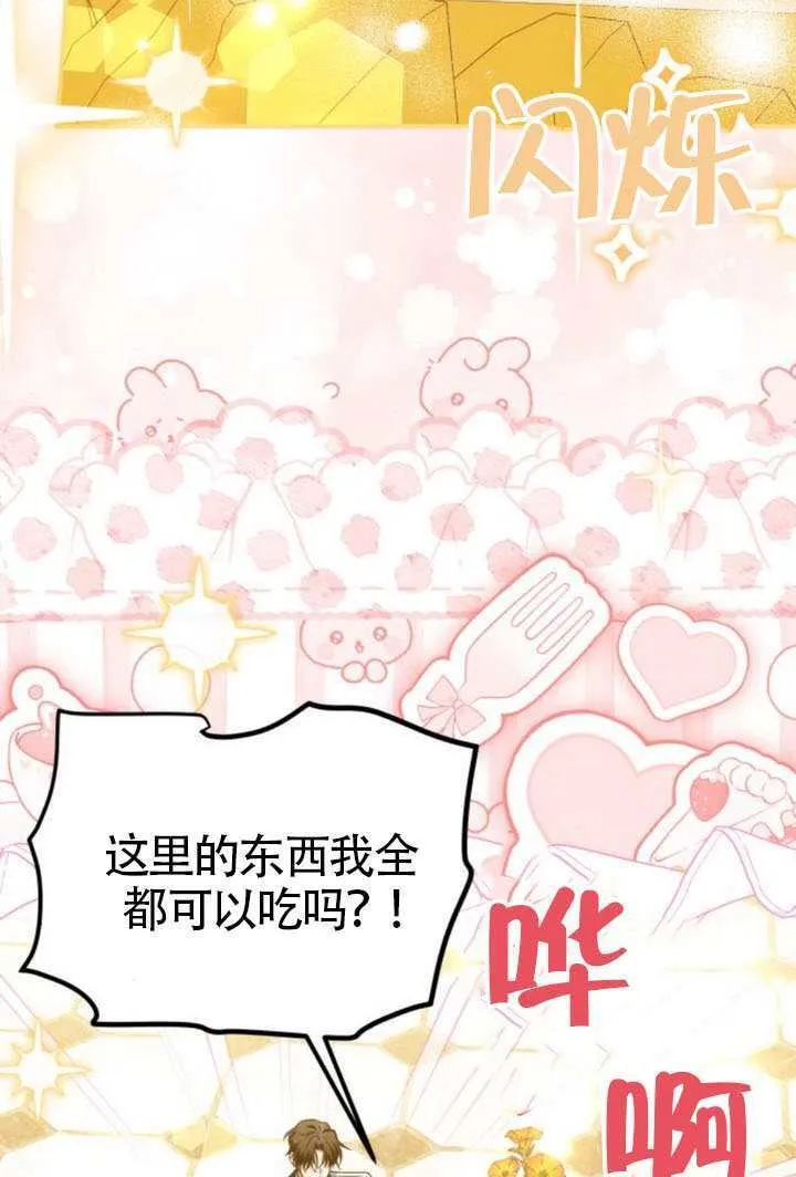 第44话 第31页