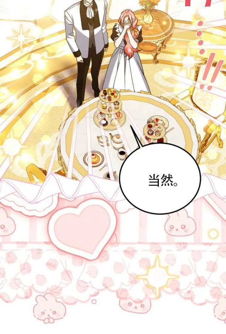 第44话 第32页