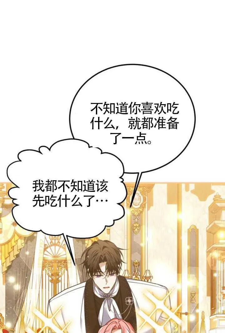 第44话 第33页