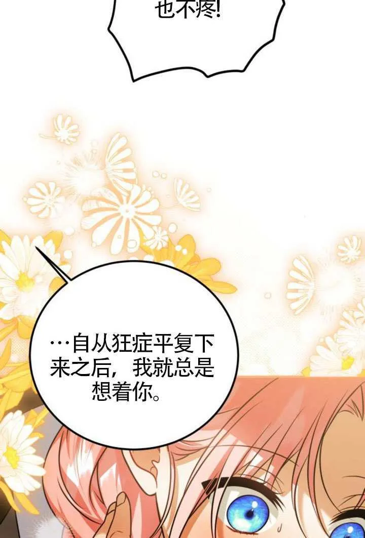 第44话 第42页