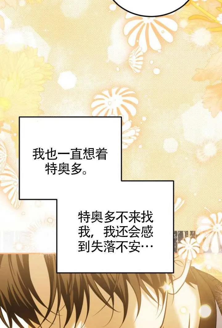 第44话 第45页
