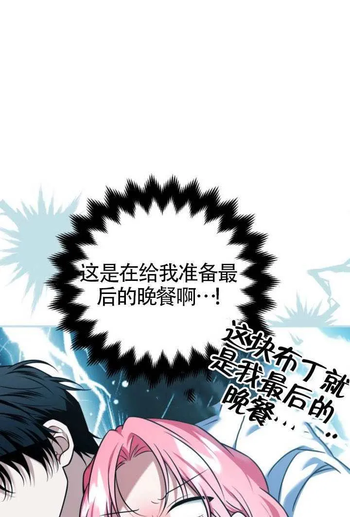 第44话 第51页