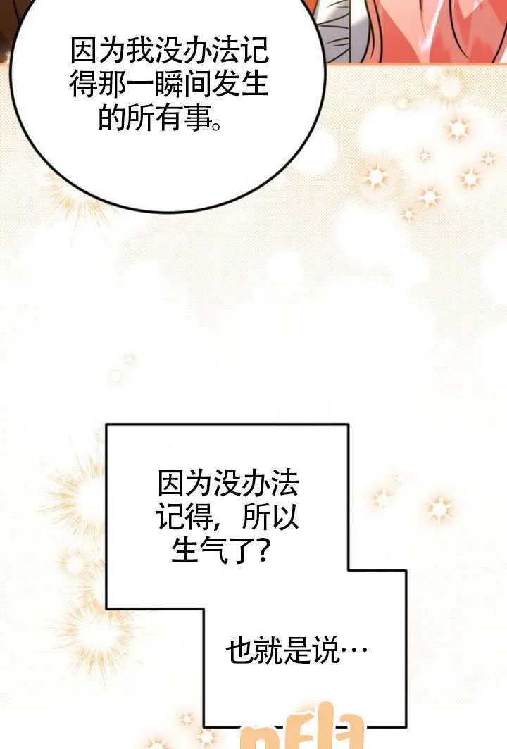 第44话 第54页