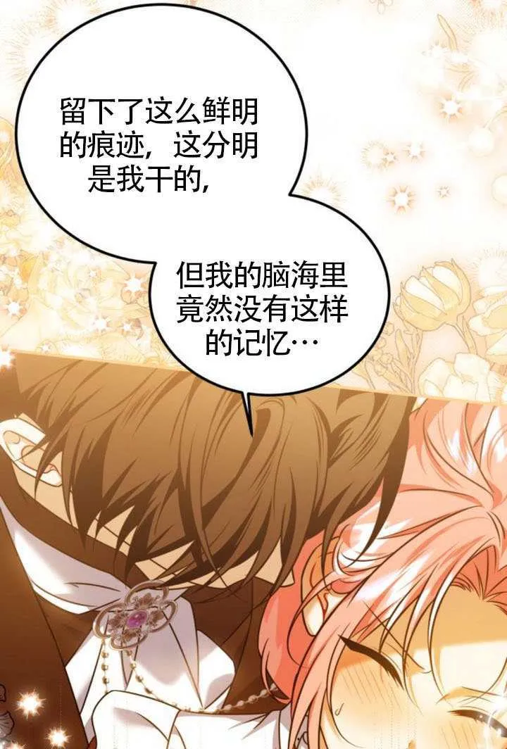 第44话 第59页
