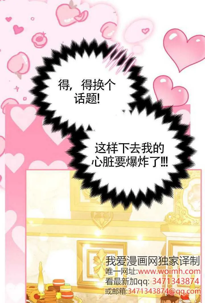第44话 第65页