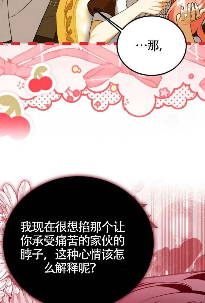 第44话 第68页