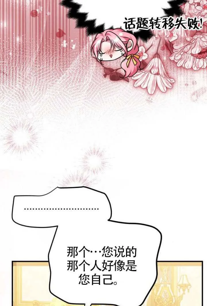 第44话 第70页