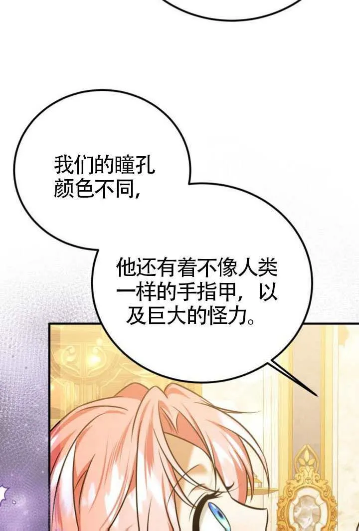 第44话 第72页