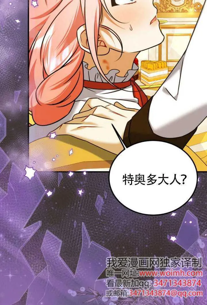 第44话 第73页