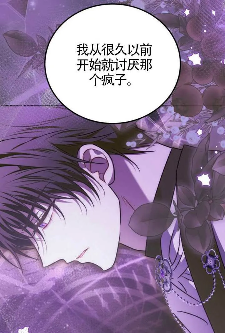 第44话 第74页