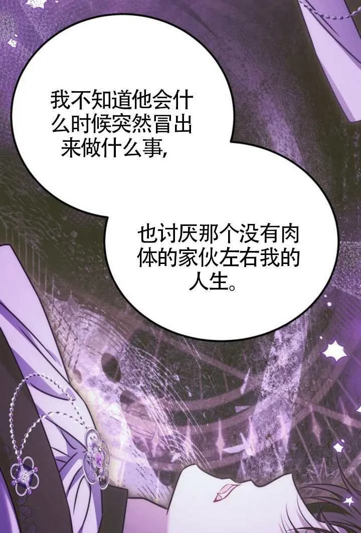 第44话 第75页