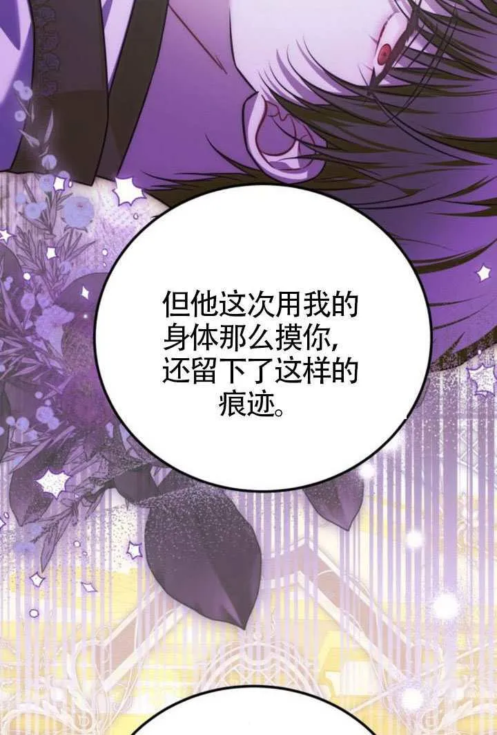 第44话 第76页