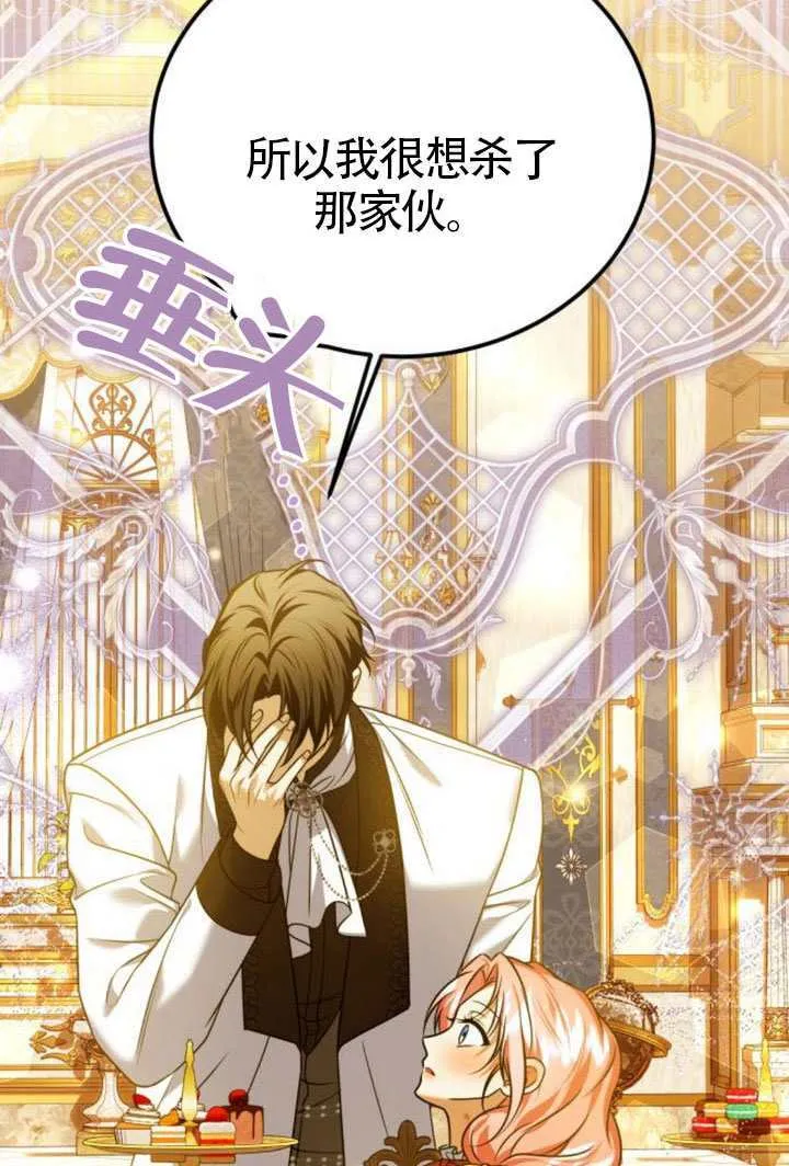 第44话 第77页