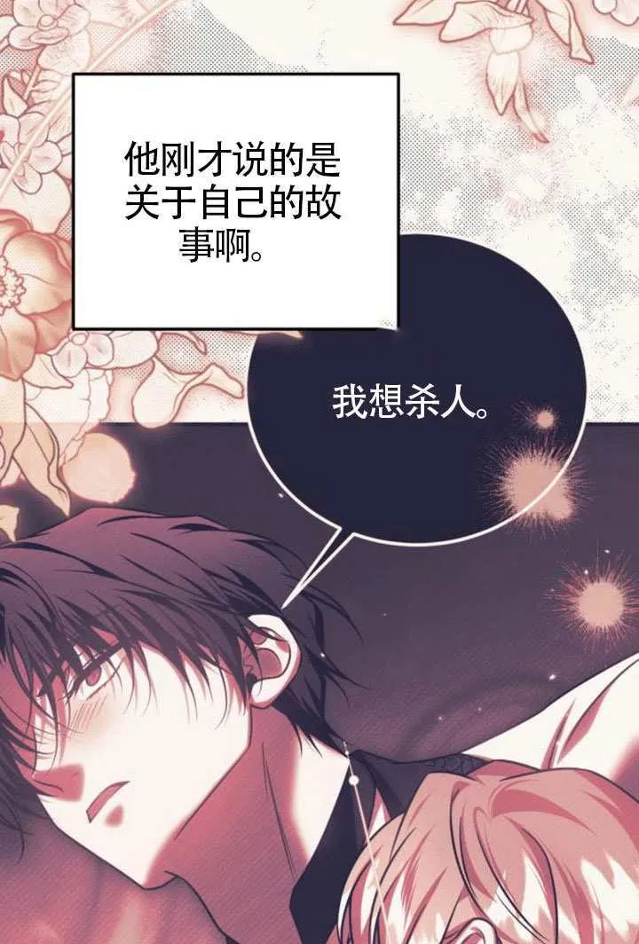 第44话 第80页