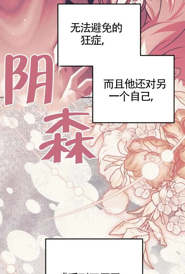 第44话 第81页