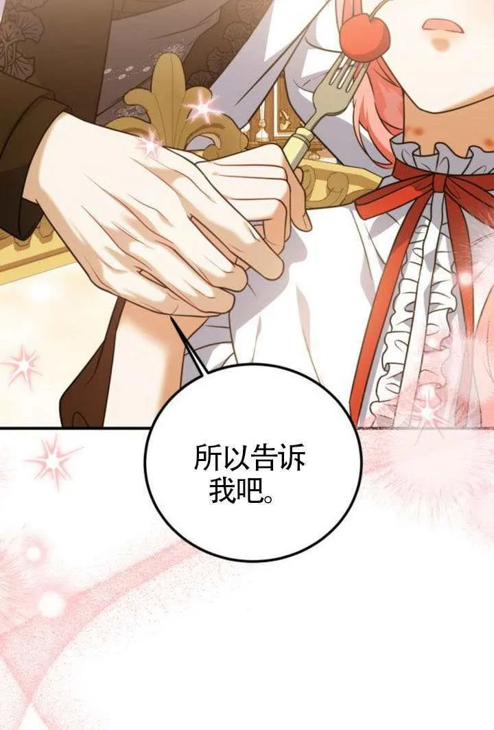 第44话 第83页