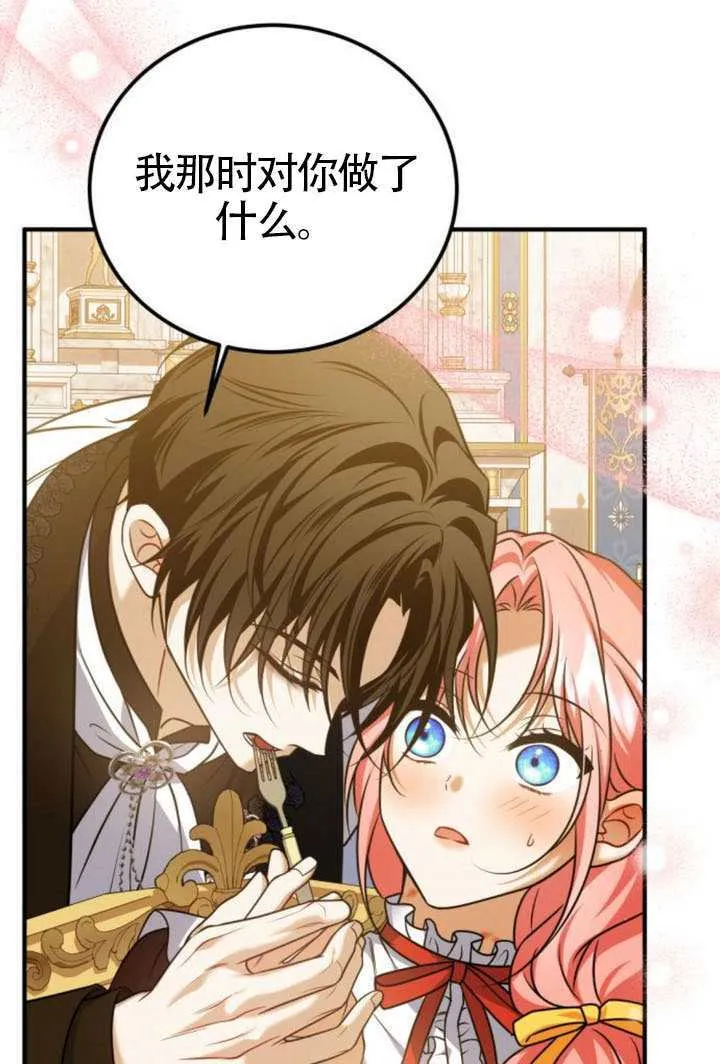 第44话 第84页