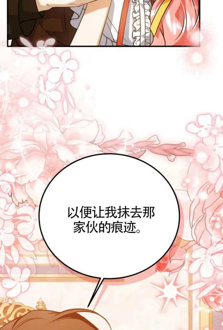 第44话 第85页