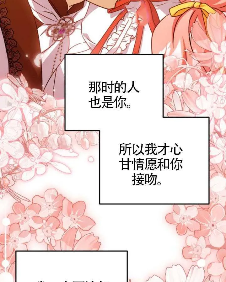 第44话 第90页