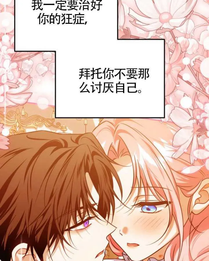 第44话 第91页