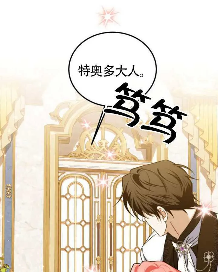 第44话 第97页