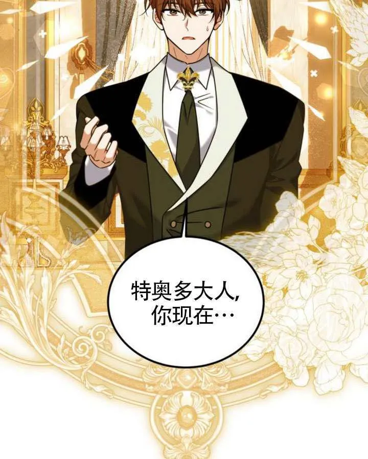 第44话 第102页
