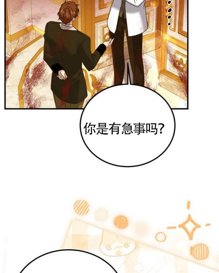 第44话 第104页