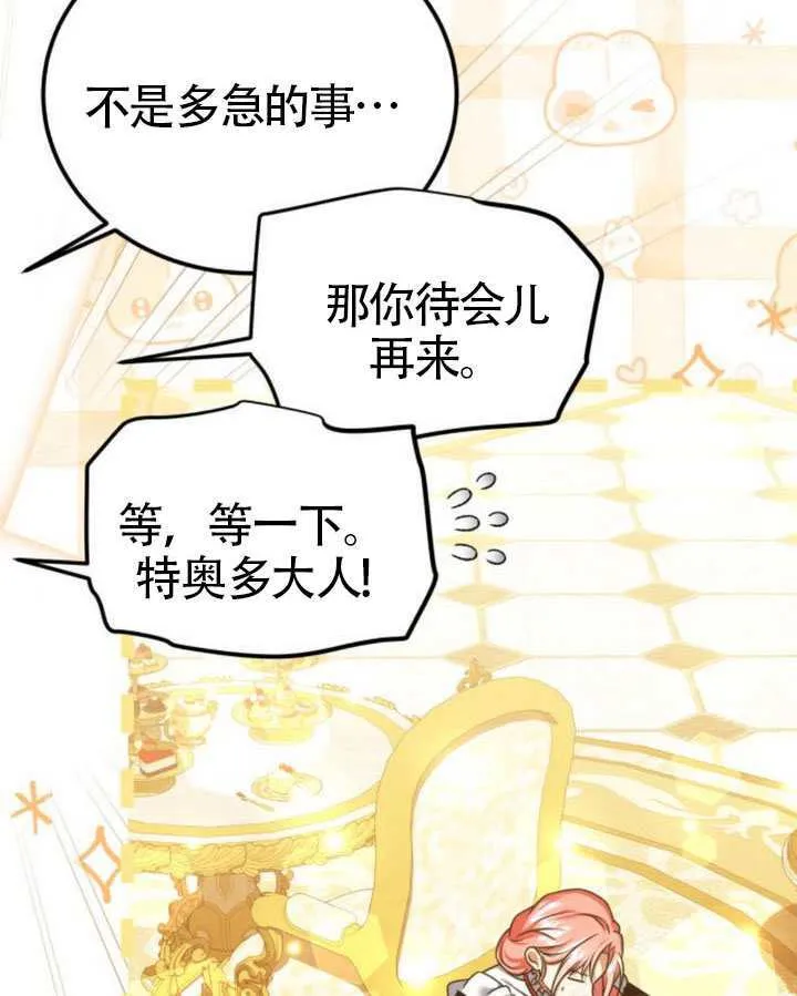 第44话 第105页