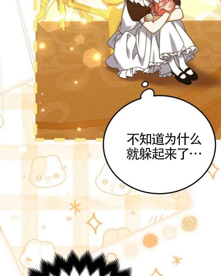 第44话 第106页