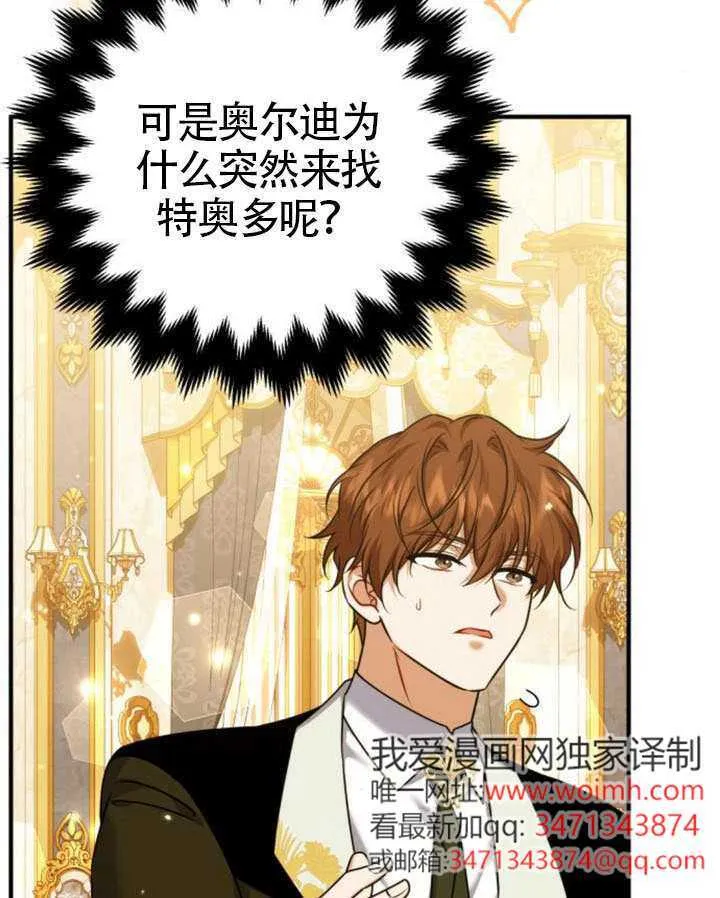 第44话 第107页