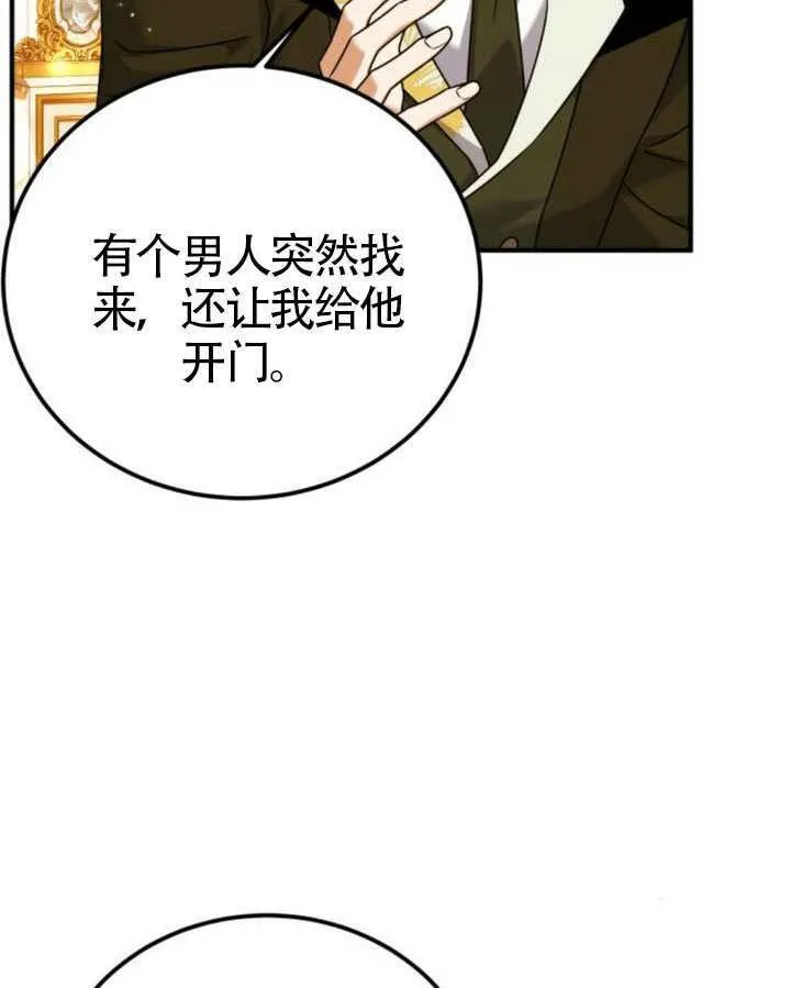 第44话 第108页