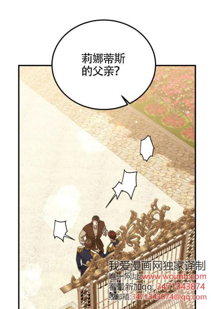 第45话 第2页