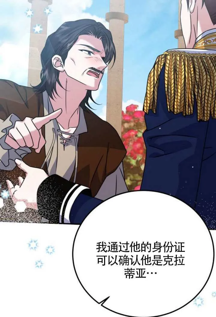 第45话 第4页