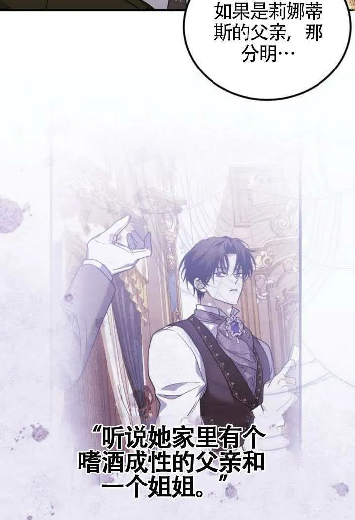 第45话 第6页