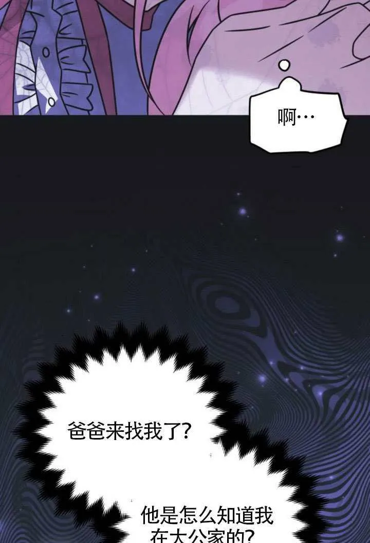 第45话 第9页
