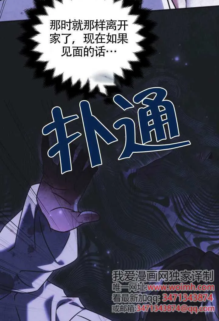 第45话 第11页