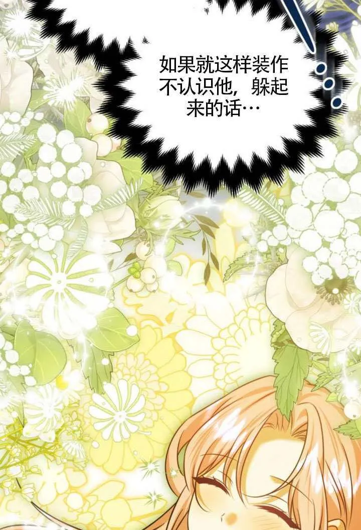 第45话 第15页