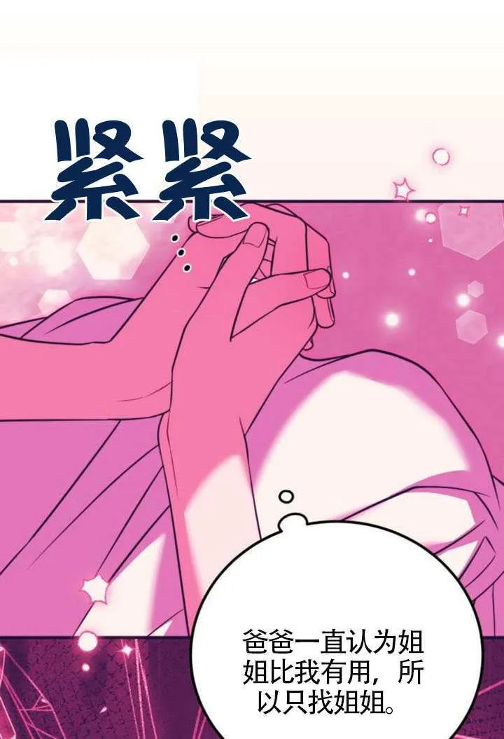 第45话 第19页