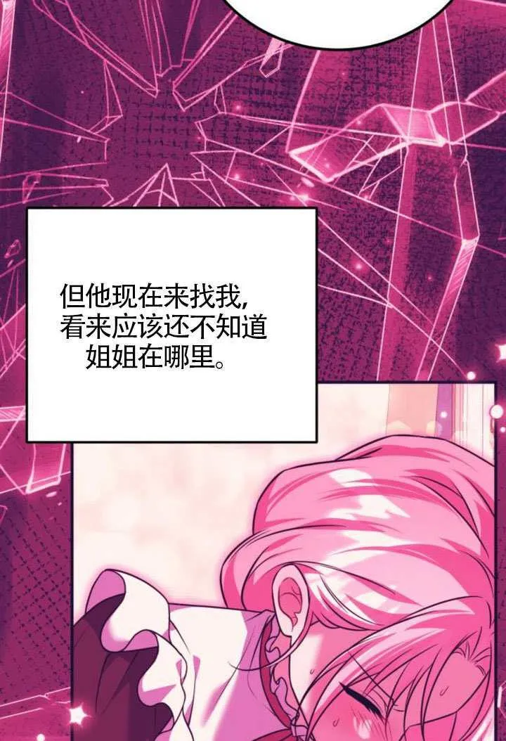 第45话 第20页