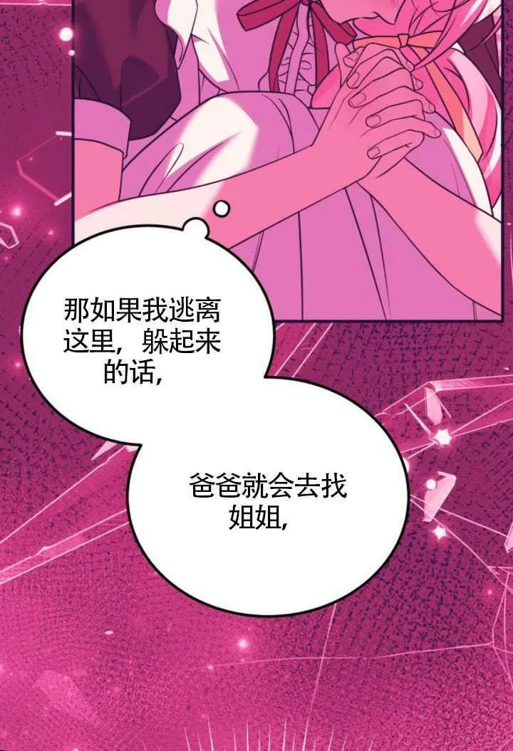 第45话 第21页